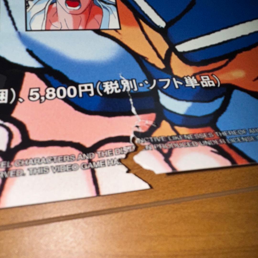 マーヴルvsストリートファイター カプコン セガサターン 販促用B2ポスター希少