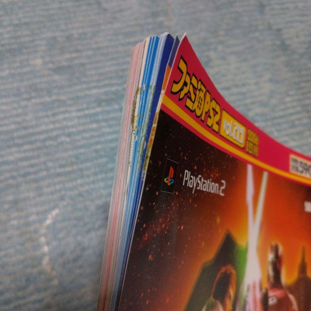 ちぃ。さん専用　ファミ通PS2　playstation＋　PSP＋PS3　10冊