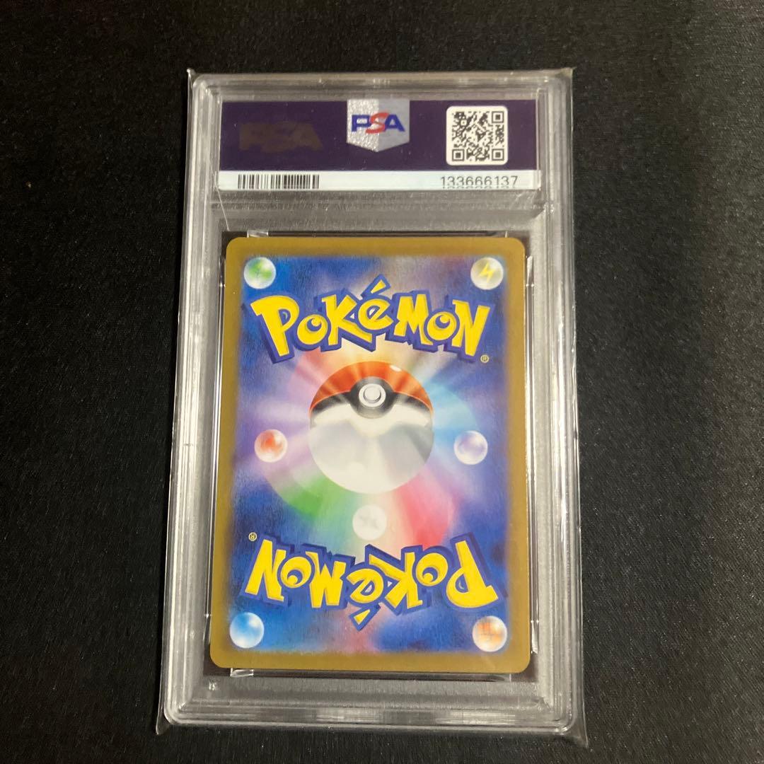 フクオカのピカチュウPSA鑑定10