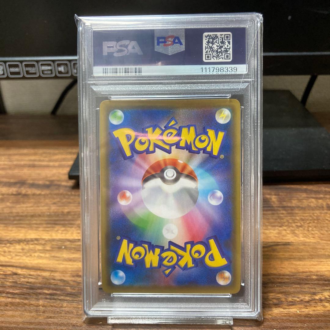 グレイシア VMAX HR psa10