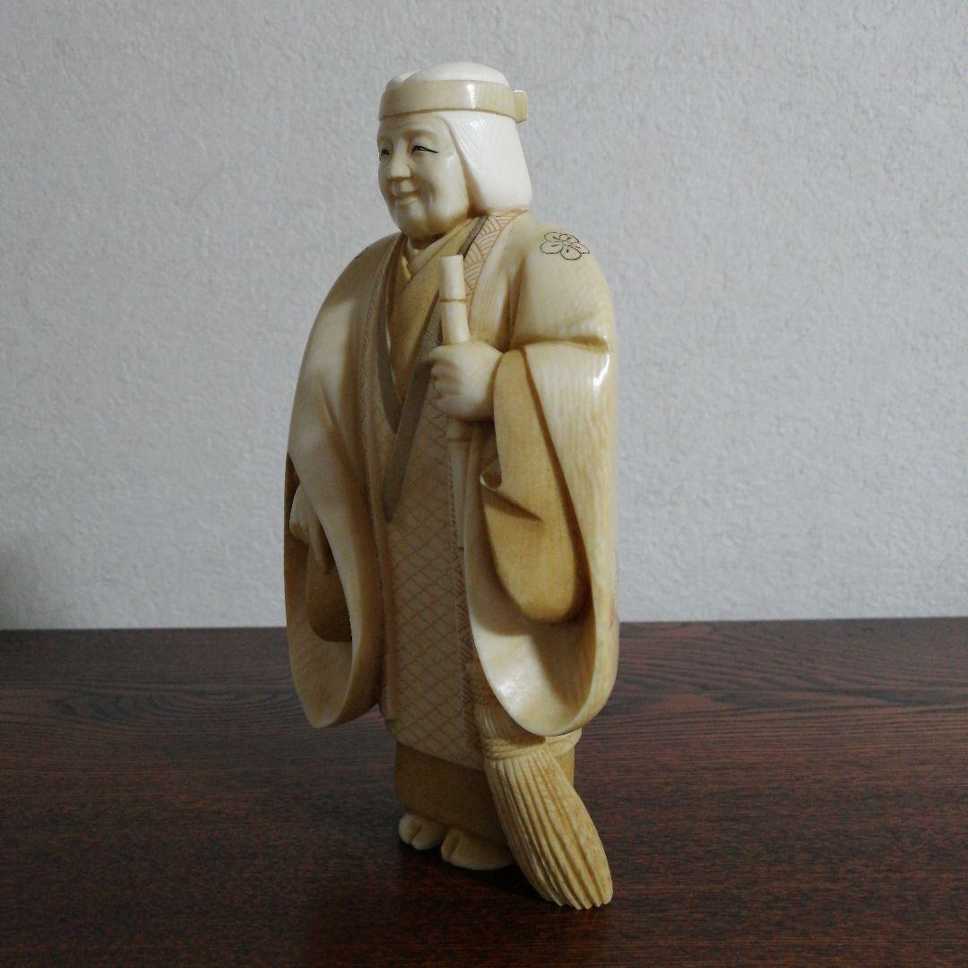 マンモス牙彫り　最高級品　高砂置物　玉章作　芯彫り　共箱　1408g