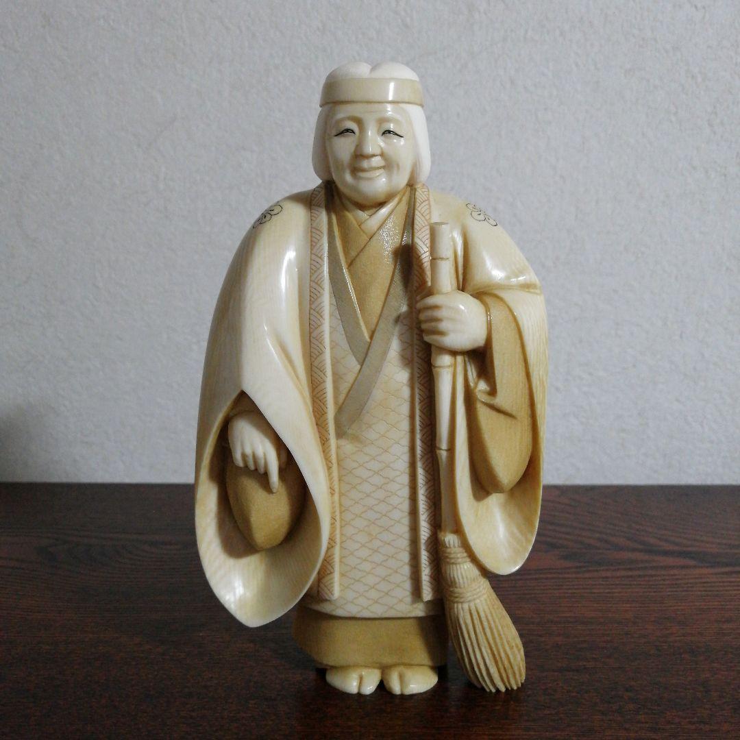 マンモス牙彫り　最高級品　高砂置物　玉章作　芯彫り　共箱　1408g