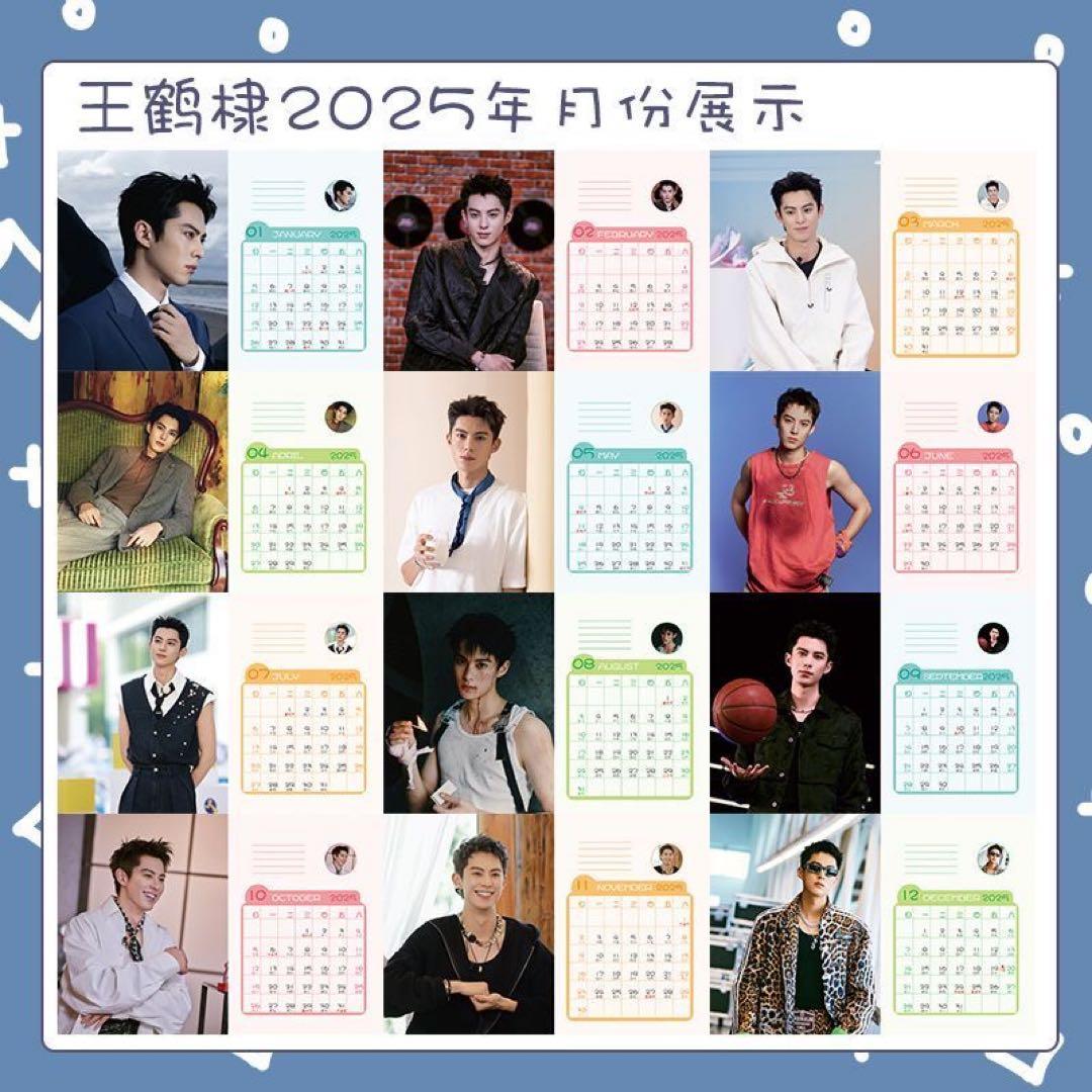 1780円最新ワンホーディー王鹤棣カレンダー 2025+2026年カレンダー②
