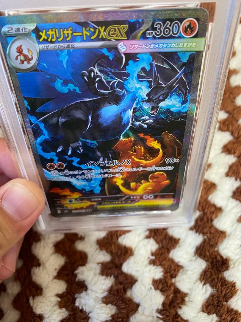 psa8メガリザードンx ex SAR