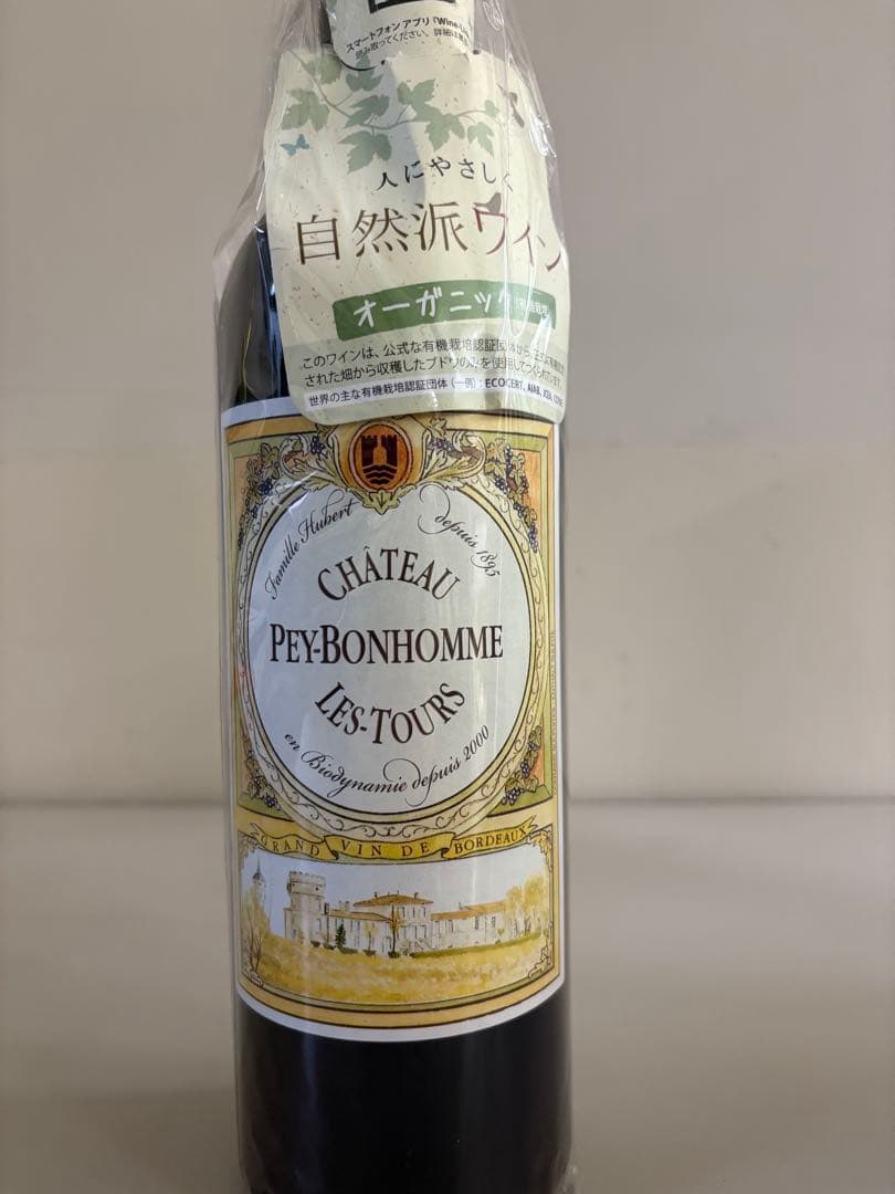 赤ワイン6本セット