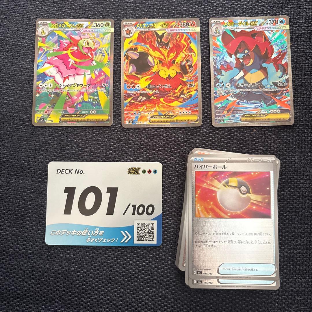 スタートデッキ100バトルコレクション 101番　ポケカ　メガメガニウム sar