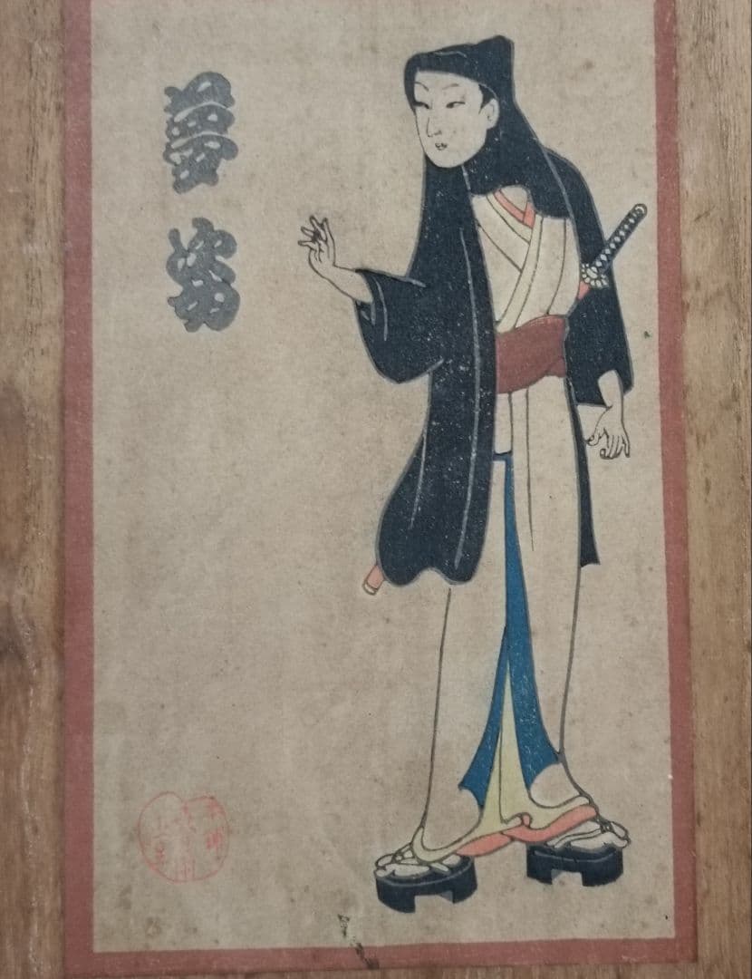木版画桐箱　時代物　夢男木版画