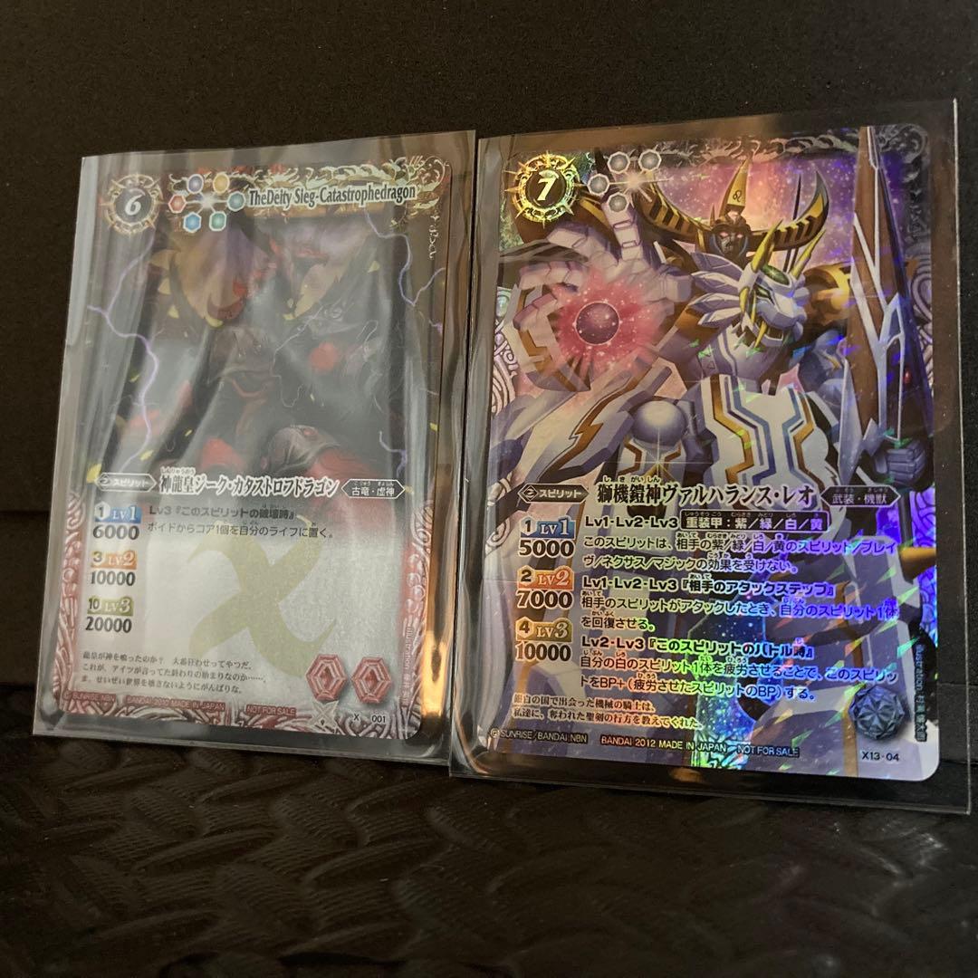 【特大セール】初期 Xレア 龍皇ジークフリード　…他第1弾~ 2008~年代