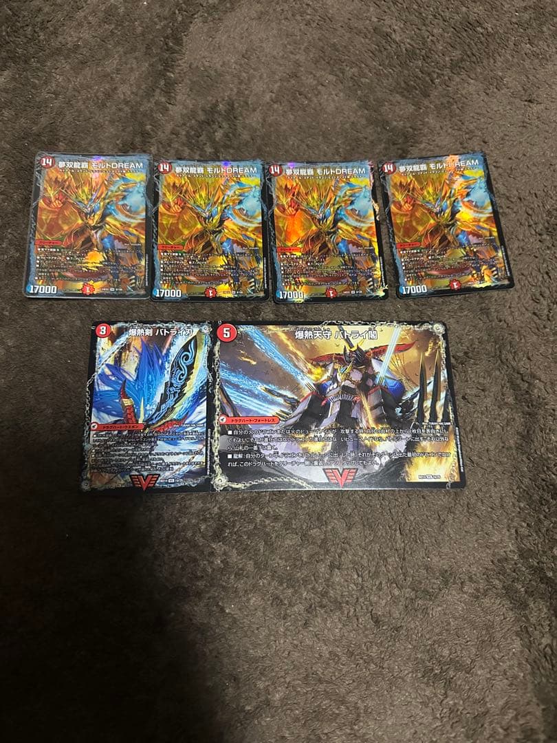 モルトドリーム4枚　バトライ刃セット