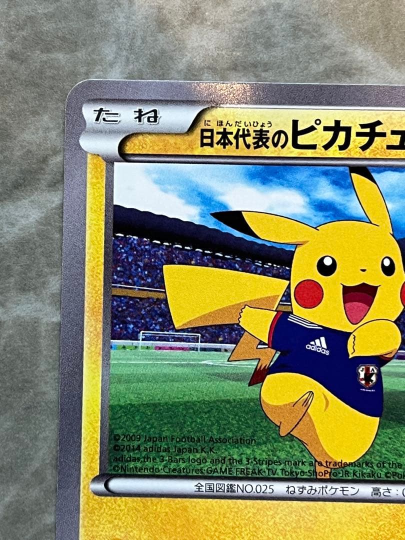 日本代表のピカチュウ