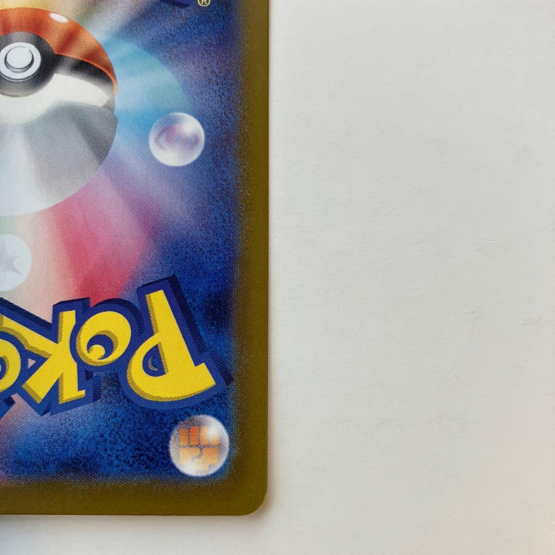 ポケモンカード　サーナイトex SAR sv4a 348/190