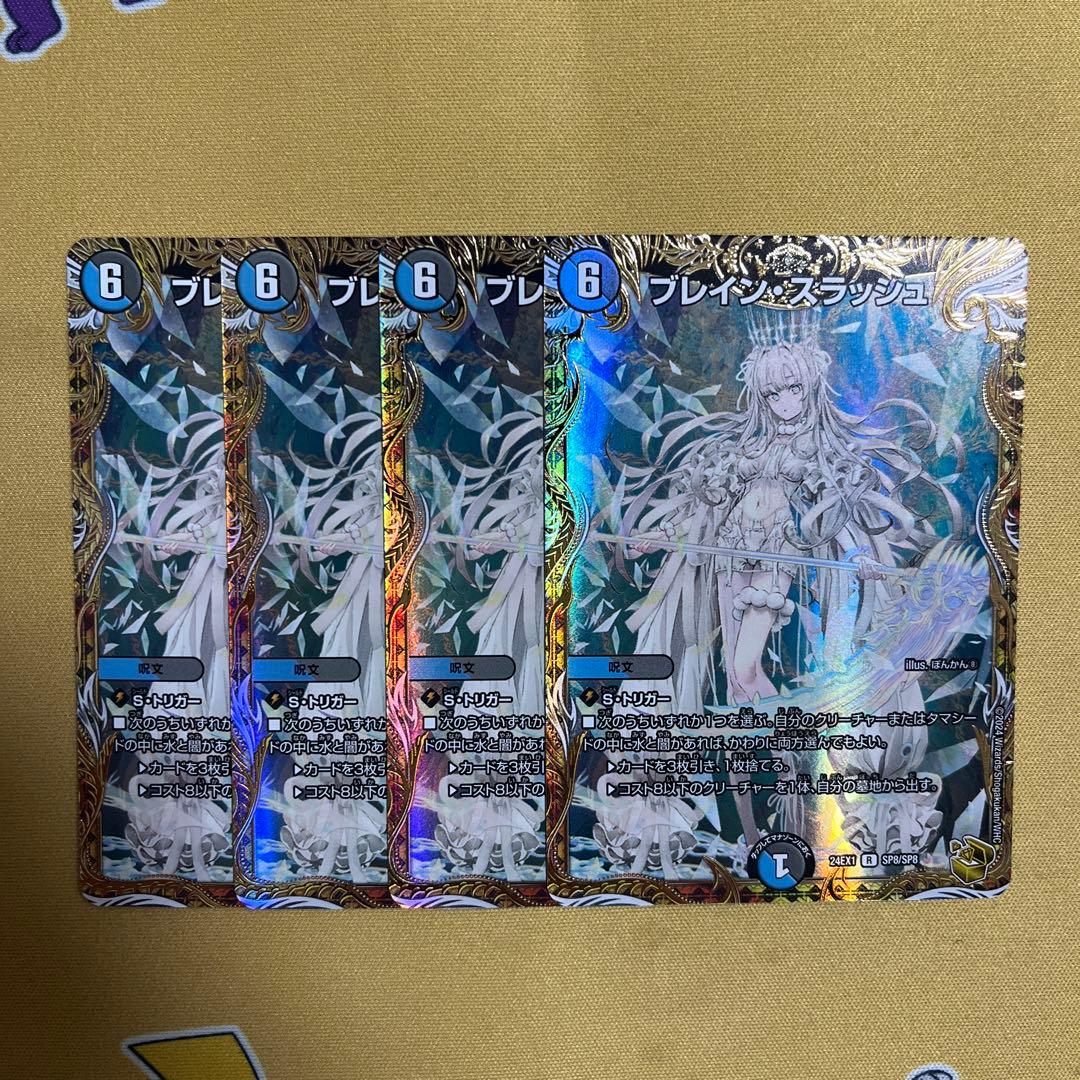 【翌日発送 メルカリ便】 ブレインスラッシュ 金トレジャー プロモ 4枚