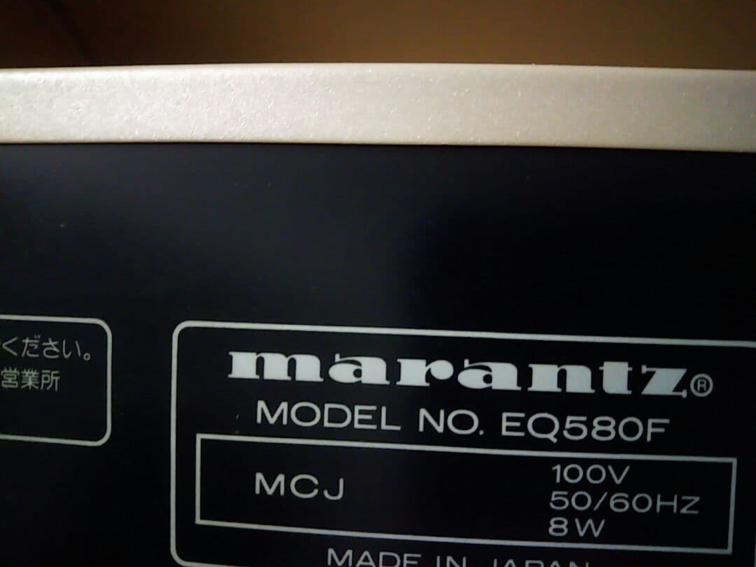 マランツ Marantz EQ580F グラフィックイコライザー