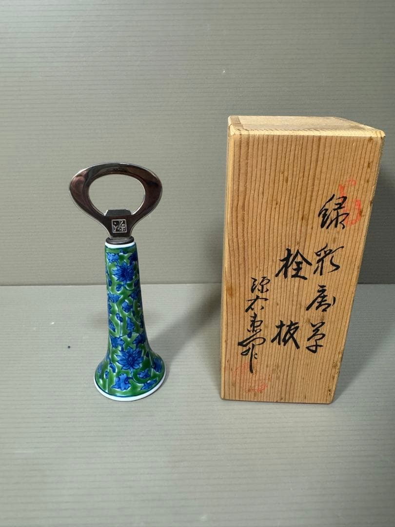 2287 源右衛門　緑彩唐草　栓抜　未使用