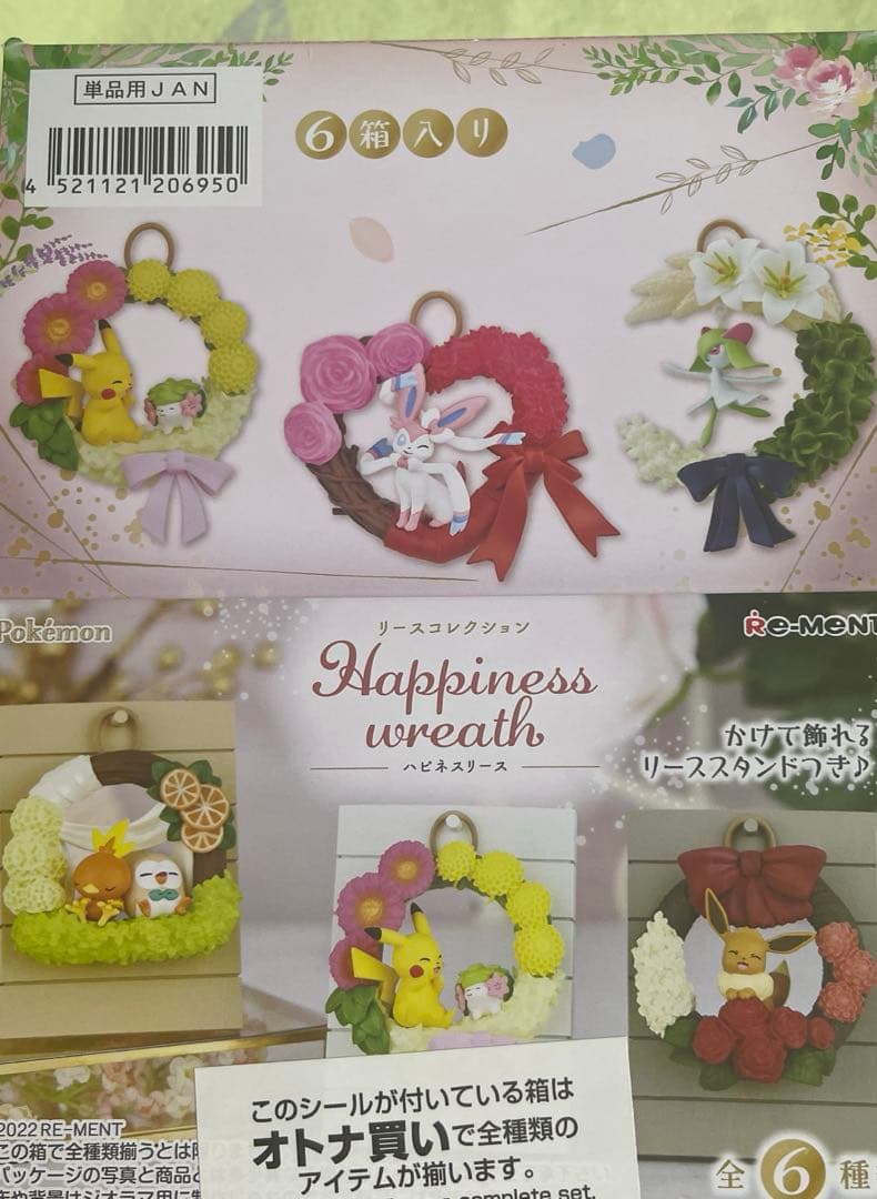 リーメント リースコレクションHappiness wreath BOX