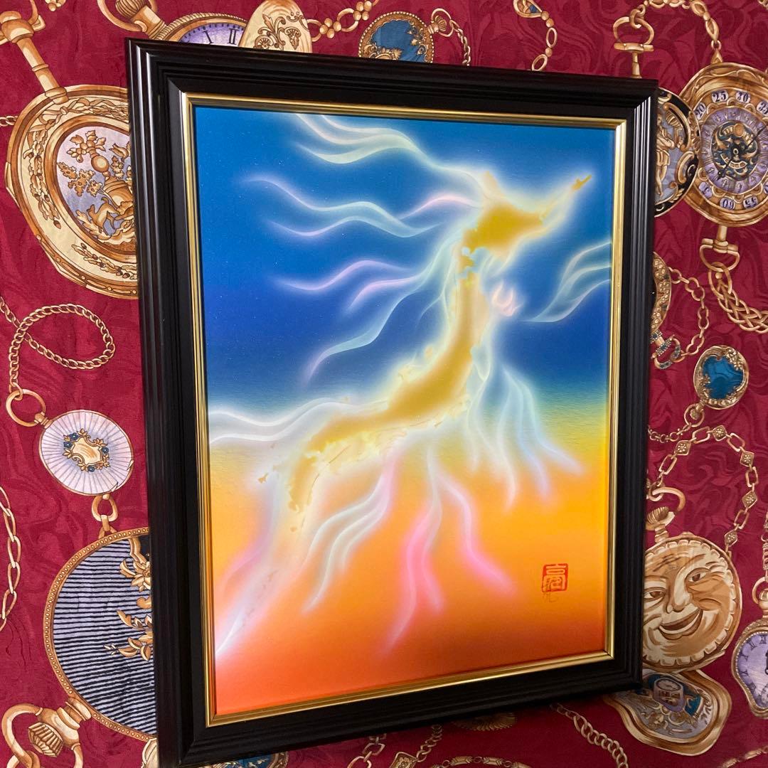 龍神開運絵画新春セール『黄金国日本・龍神列島』覚醒 風水スピリチュアルアート額縁