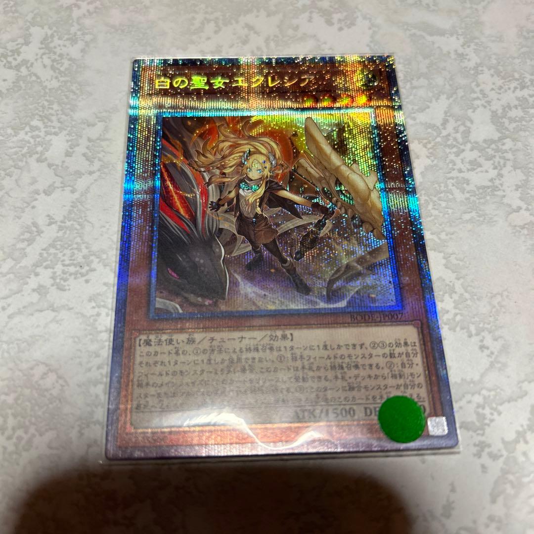 遊戯王　白の聖女エクレシア　教導の聖女エクレシア　赫の聖女カルテシア　５枚セット