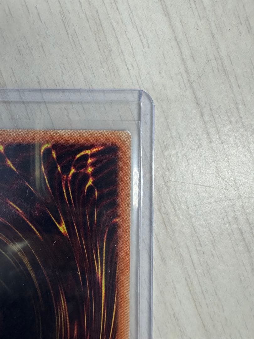 遊戯王 青眼の究極亜竜