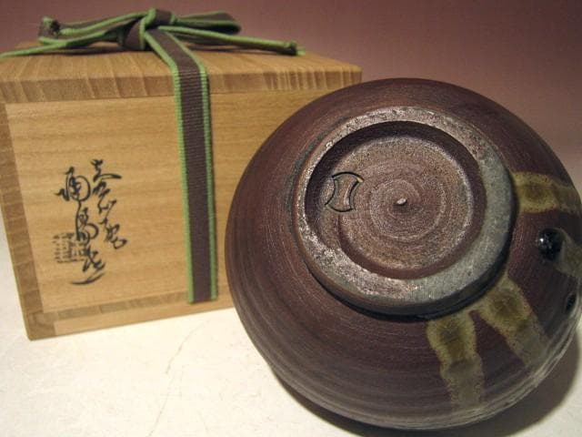 ☆人間国宝 金重陶陽 備前茶碗【湖月】☆裏千家十四代淡々斎花押☆u534