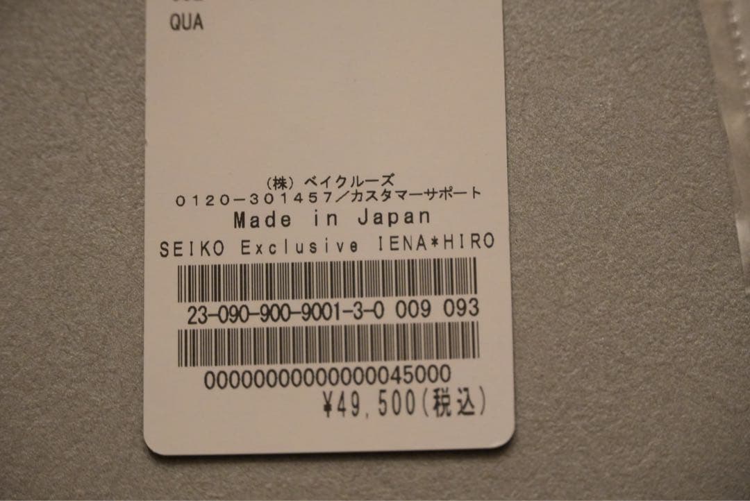 IENA SEIKO HIROB コラボレーションウォッチ