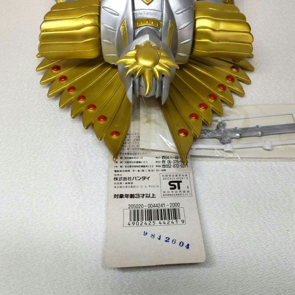 〈タグ付き・剣付属〉バンダイ ウツノイクサガミ ～東宝映画「ヤマトタケル」