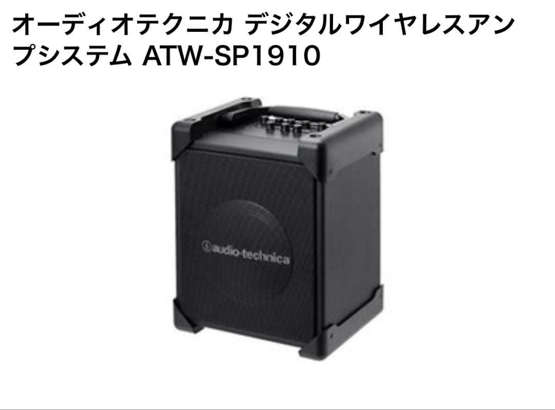 ワイヤレスデジタルアンプ