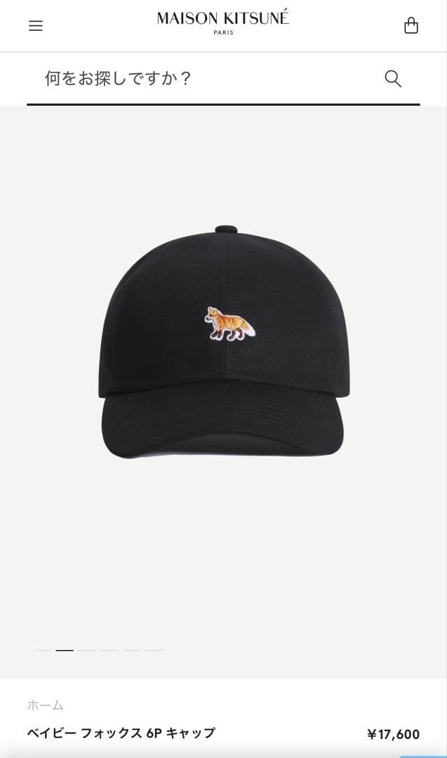 MAISON KITSUNÉ BABY FOX CAP