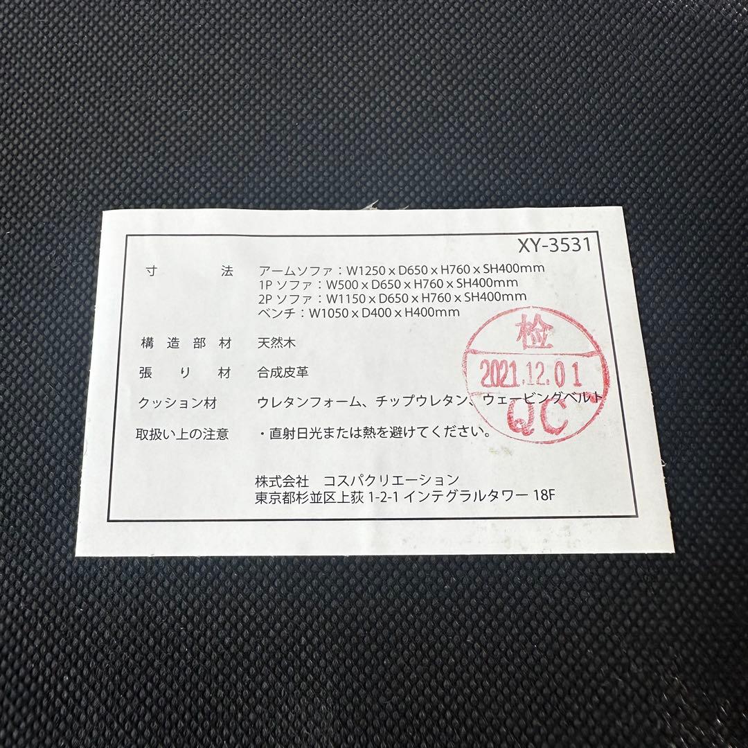 コスパクリエーション ソファ L字ソファ