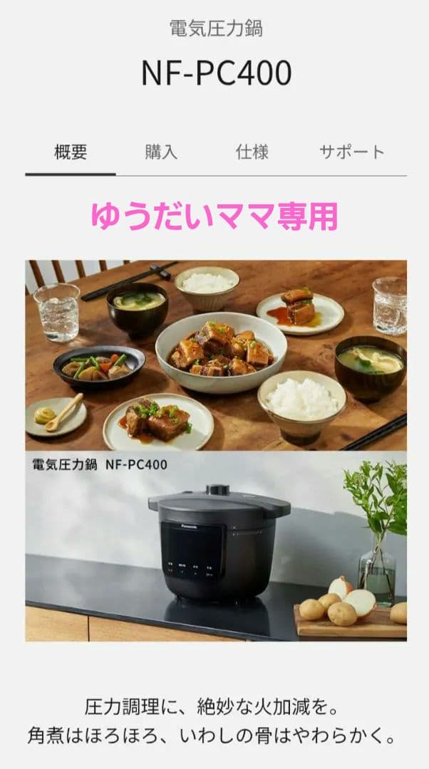 Panasonic 電気圧力鍋 NF-PC400-K