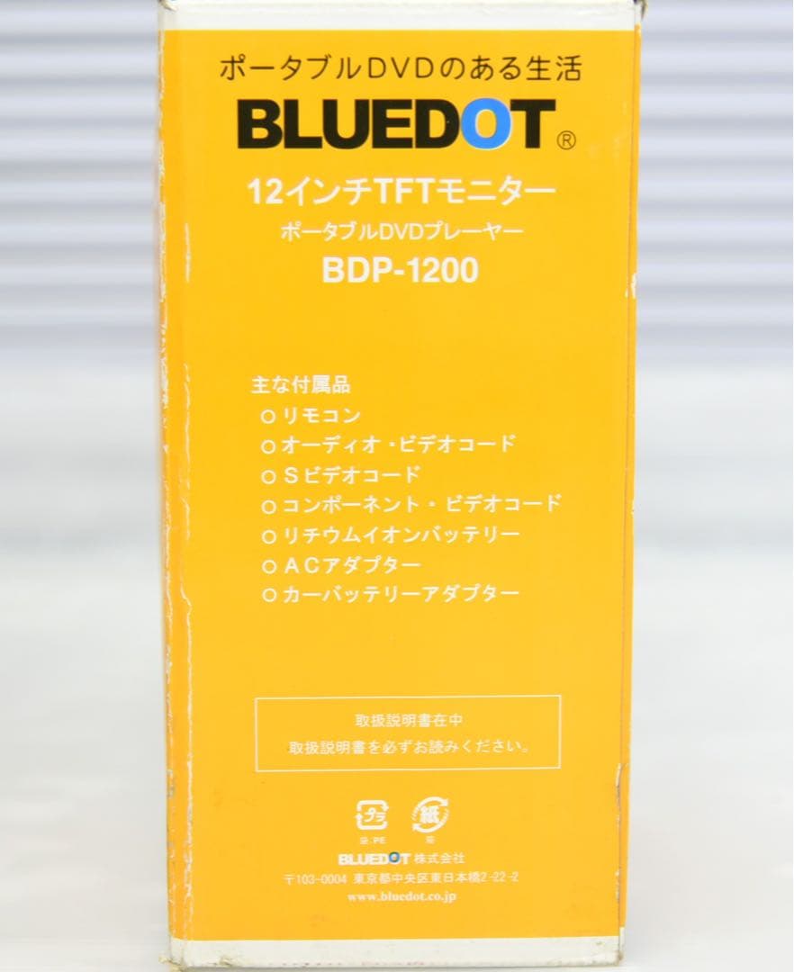 BLUEDOT DVDプレーヤー 12インチ BDP-1200 未使用品
