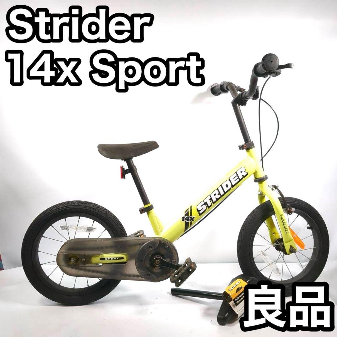 STRIDER ストライダー 14X sports バランスバイク イエロー