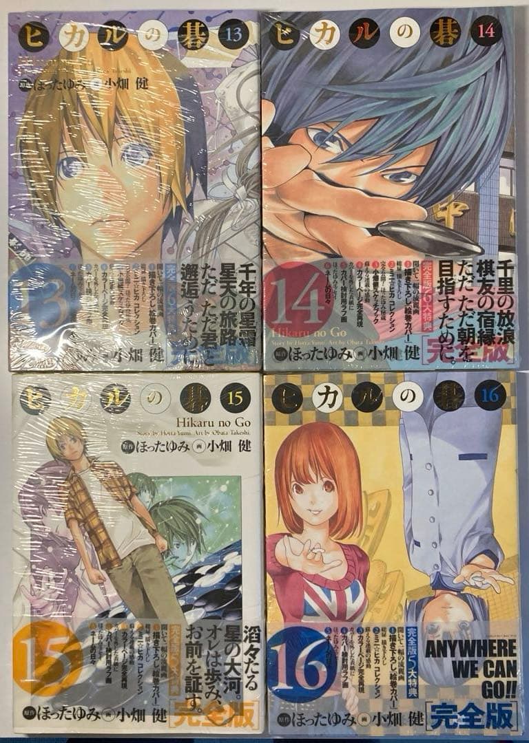 ヒカルの碁　完全版　全巻セット