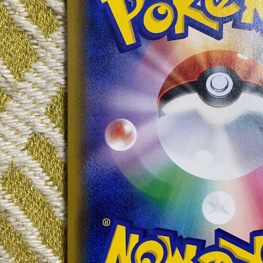 ポケモンカード　桜アフロのピカチュウ　プロモ　拡張パック購入特典 5756