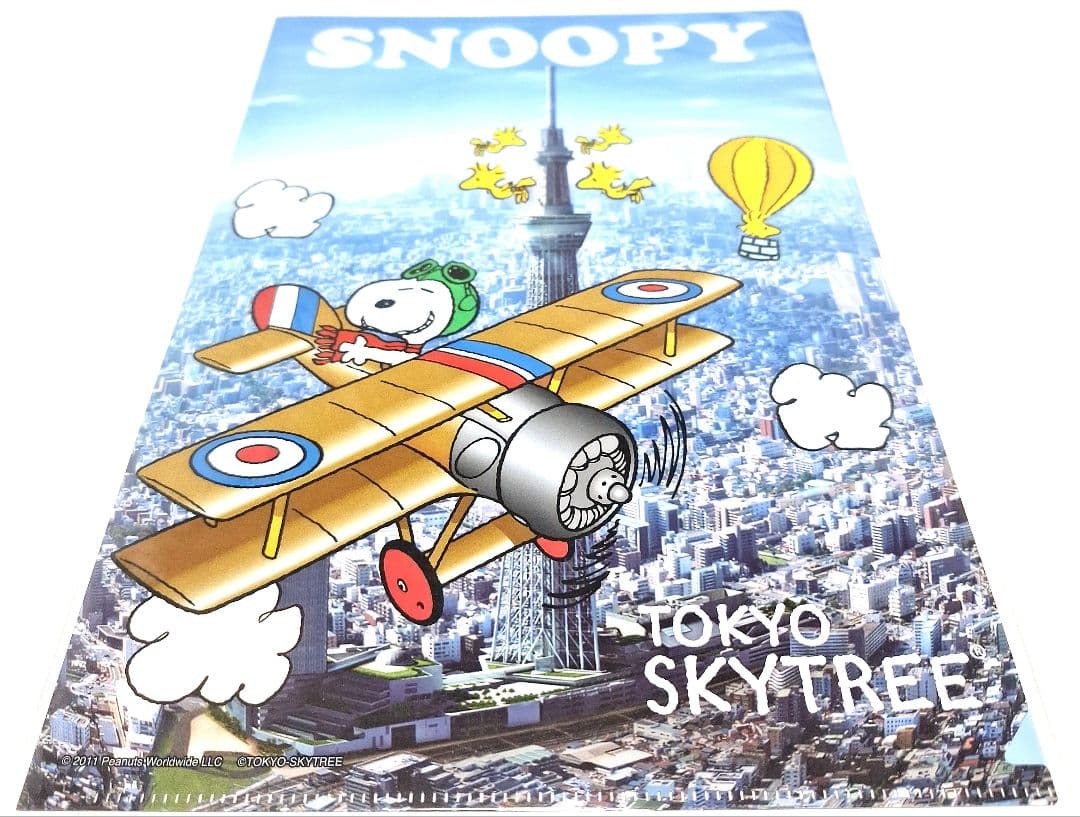 スヌーピー飛行機クリアファイル東京スカイツリー