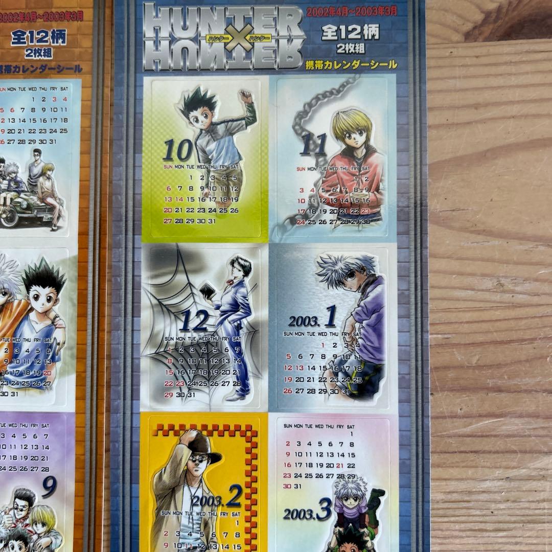 HUNTERxHUNTER 携帯カレンダーシール レア 希少