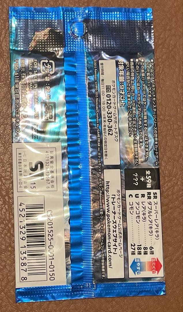 ポケモンカードゲームXY BREAK 青い衝撃 未開封