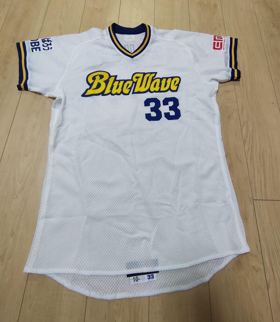 【希少】田口壮 直筆サイン入りユニフォーム #33 オリックス ブルーウェーブ