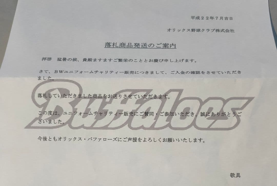 【希少】田口壮 直筆サイン入りユニフォーム #33 オリックス ブルーウェーブ