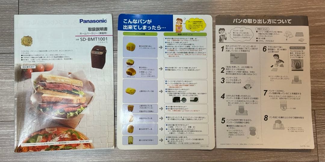 Panasonic ホームベーカリー SD-BMT1001 ブラウン