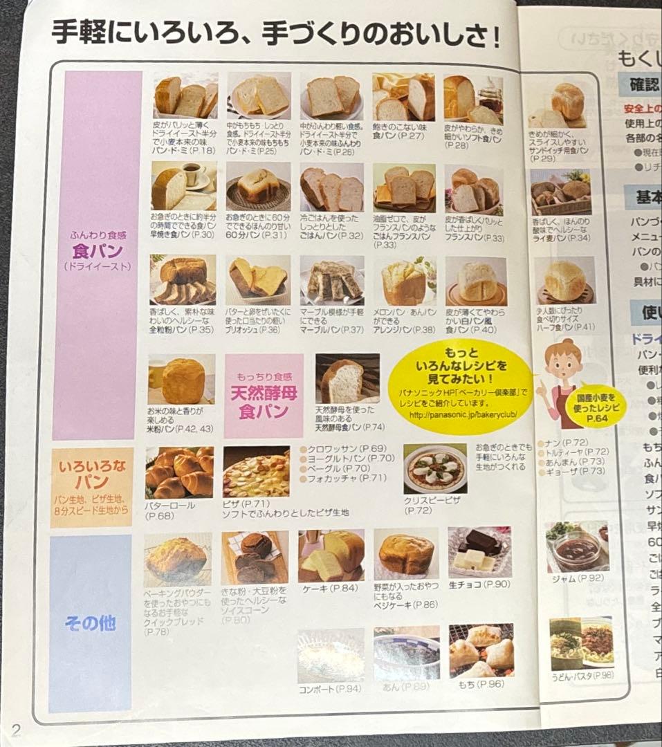 Panasonic ホームベーカリー SD-BMT1001 ブラウン