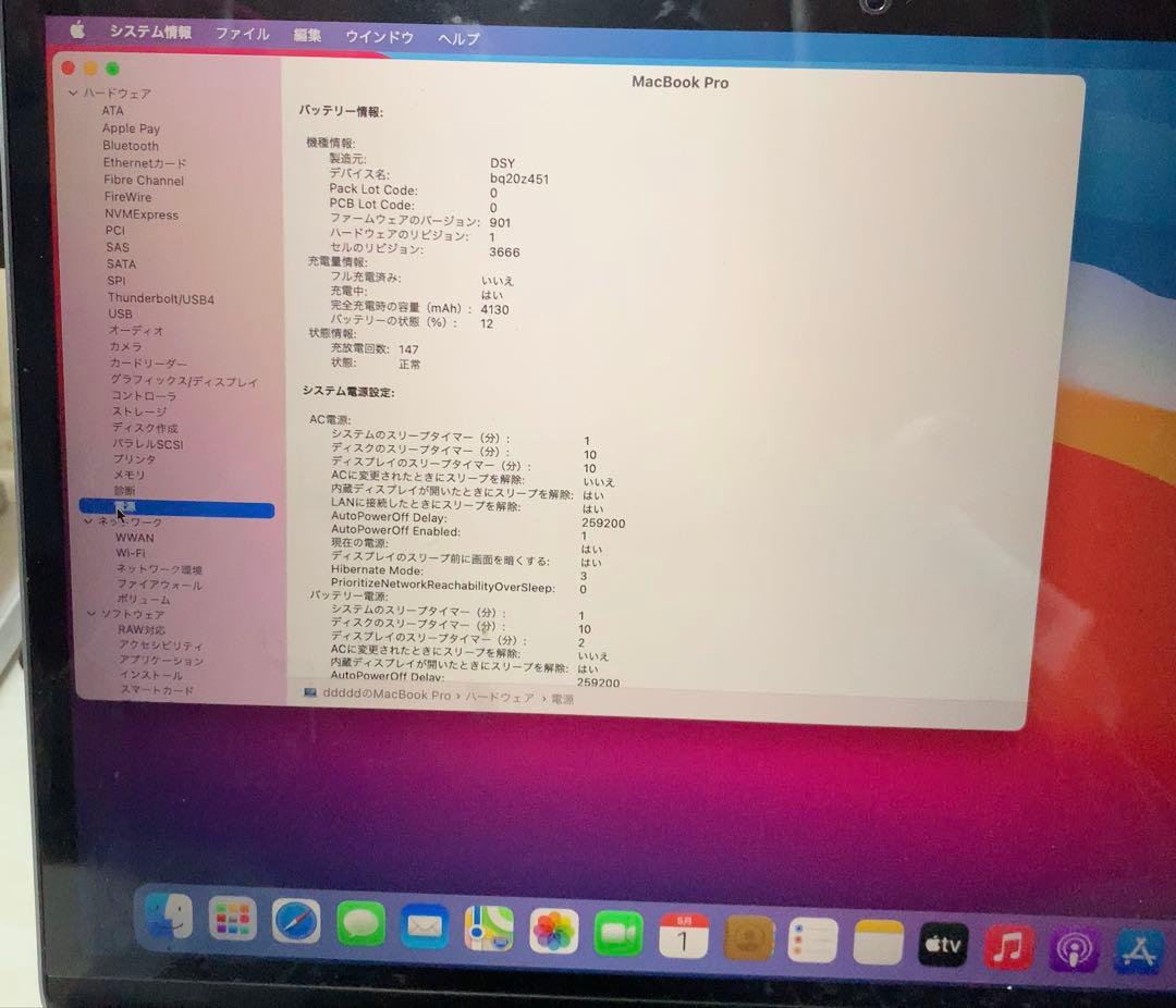 め*こ様 MacBook Pro 13 本体 充電器・USBハブ付き2017年