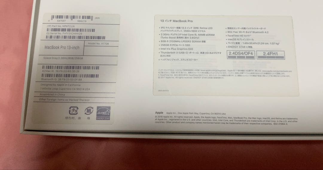 め*こ様 MacBook Pro 13 本体 充電器・USBハブ付き2017年