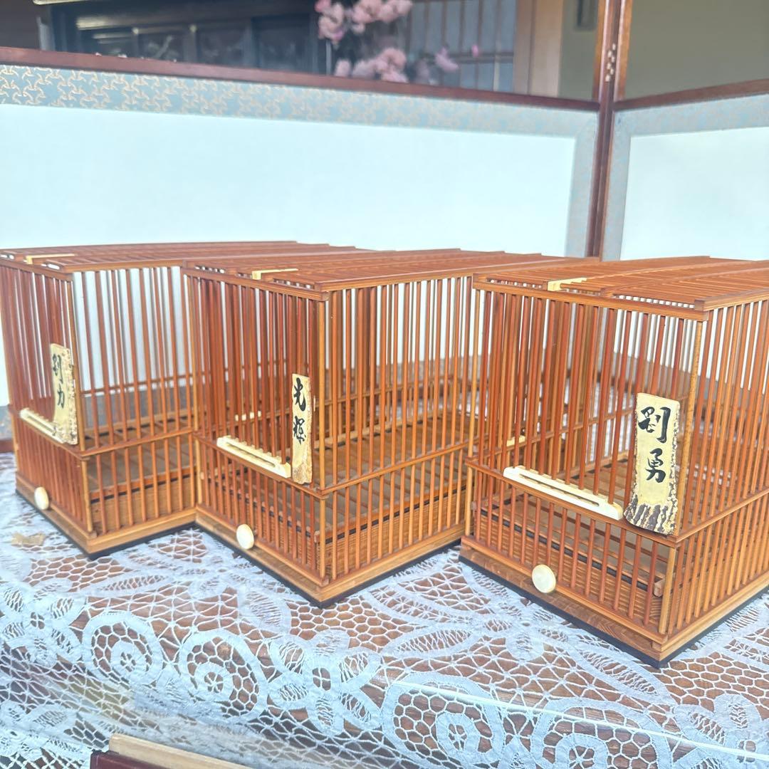 目白籠名人籠田村特注寝籠縁紫檀網戸本金糸カンザシ前止餌掛極上牙　名鳥札鹿角未使用