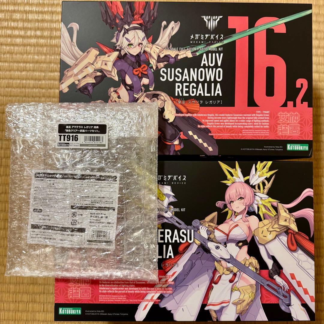 メガミデバイス 皇巫 アマテラス レガリア 特典付き　スサノヲ レガリア