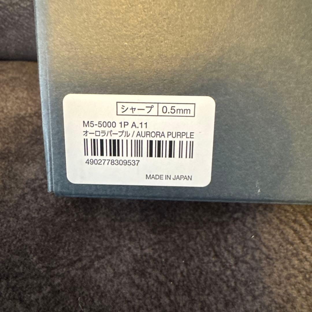 【大特価】クルトガダイブ　オーロラパープル