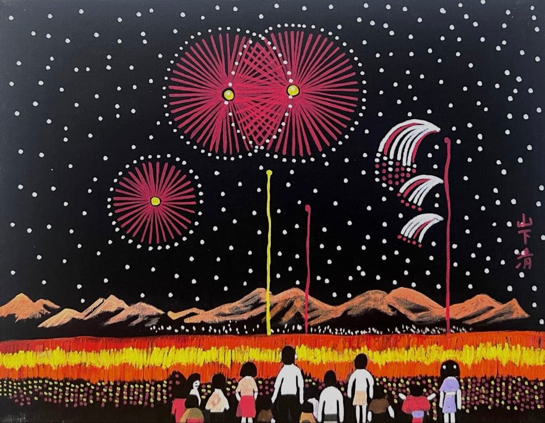 (F6号)山下清 【清の花火見物】肉筆/表サイン有/裏シール有/油彩/手描