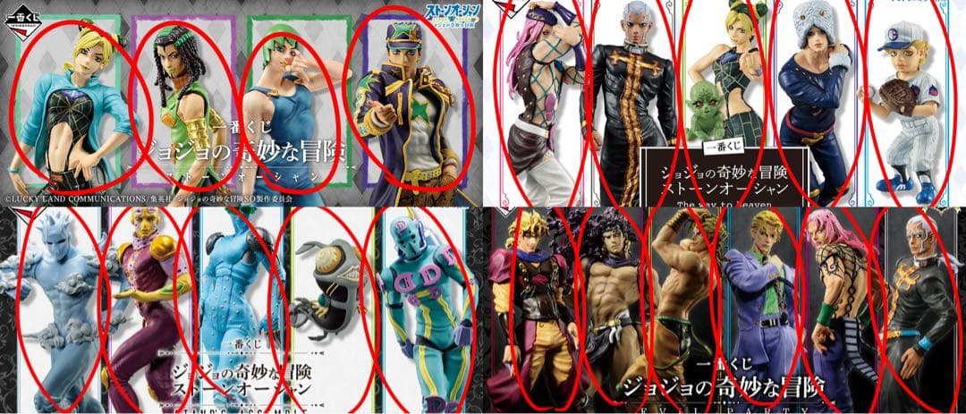 一番くじ ジョジョの奇妙な冒険 MASTERLISE 開封品　34体 まとめ売り