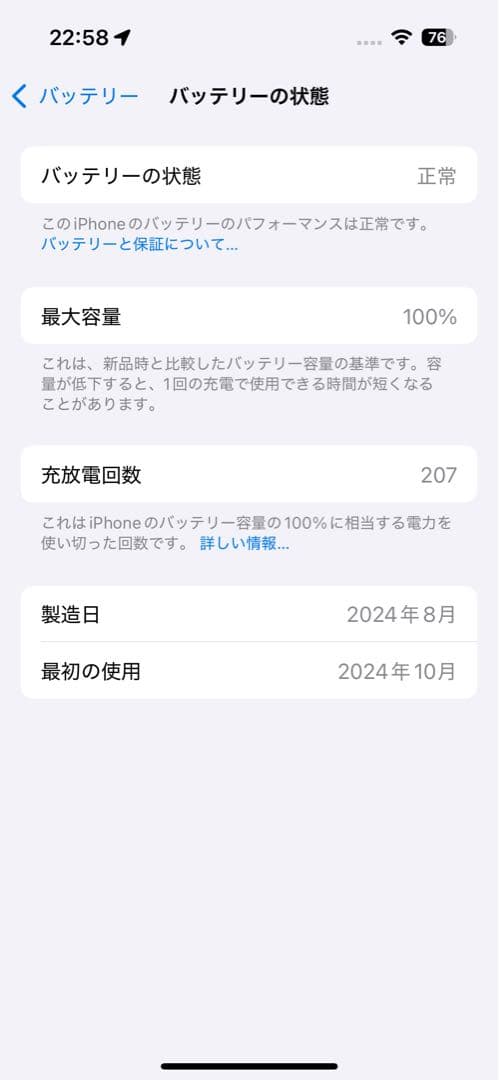 nikoiphone16 ピンクsimフリーバッテリー100%美品