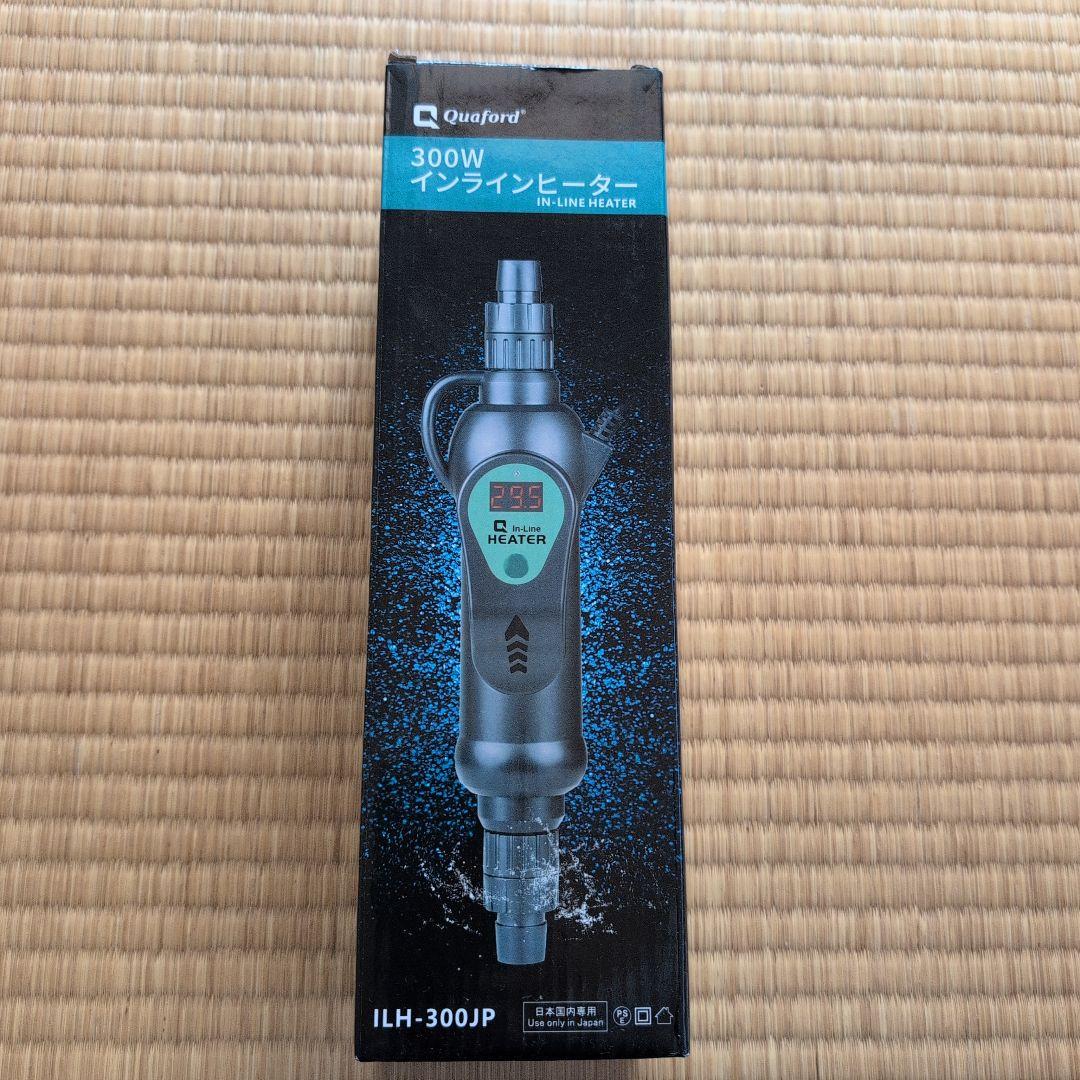 Quaford インラインヒーター 300W 　未使用品