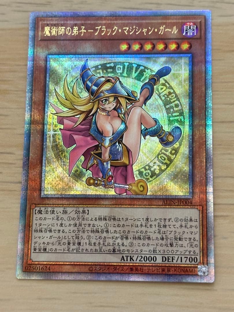 遊戯王　魔術師の弟子-ブラック・マジシャン・ガール 25th ※角/裏面説明有